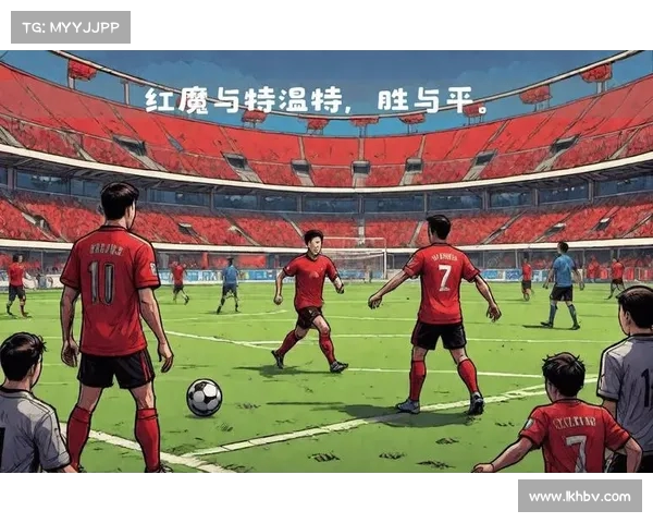 曼联中场核心发挥出色,比赛由此改写 曼联中场核心发挥出色,比赛由此改写