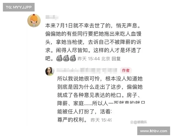 深度解析中金女员工自杀案:公司管理和心理健康问题引发关注(中金公司 女下属) 深度解析中金女员工自杀案:公司管理和心理健康问题引发关注(中金公司 女下属)