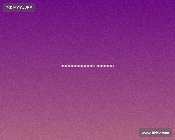 费根：火箭或将在未来交易中使用非奢侈税中产特例(火箭老板费尔蒂塔身价缩水)