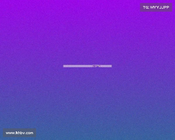 雷迪克的转型之路：从球员到商界精英，跨足ESPN与湖人主帅争夺战