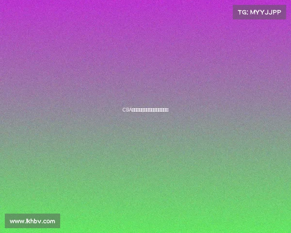 CBA数据对比：哪些球队表现最稳定？